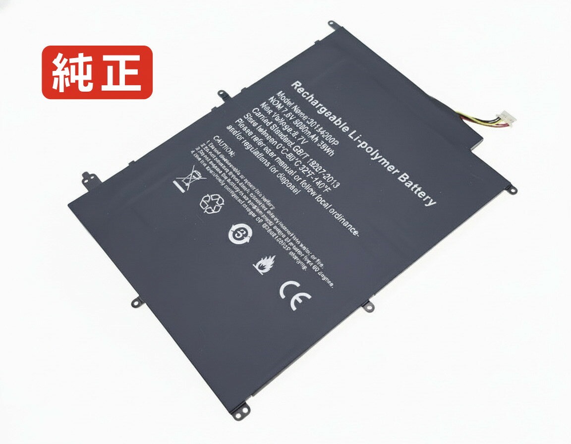 【純正】Ezbook s4 7.6V 38Wh jumper ノートパソコン 交換バッテリー リチウムイオン 充電池