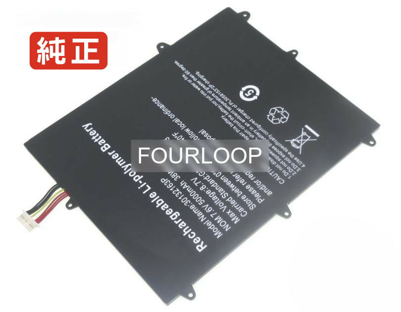 【純正】30132163c 7.6V 38Wh jumper ノート PC ノートパソコン 純正 バッテリー 電池