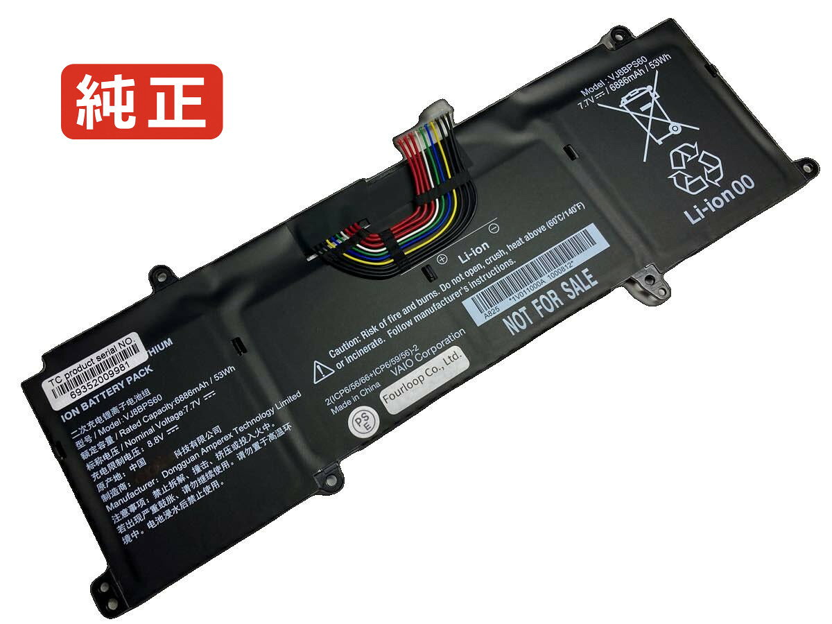 【純正】Vjs12390411t 7.7V 53Wh vaio ノートパソコン 交換バッテリー リチウムイオン 充電池