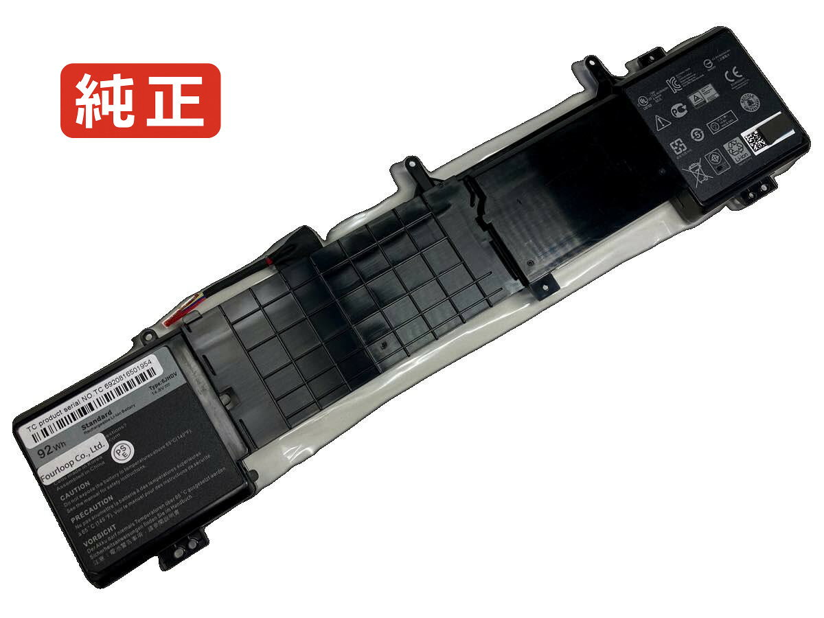 純正品｜安全・安心のノートPC用バッテリー ■ 商品仕様 商品名Aw17r3-8342slv 14.8V 92Wh dell ノート PC パソコン 純正 バッテリー 電池 電圧14.8V 容量6200mAh (92Wh) タイプリチウムイオン 対応機種Dell aw17r3-8342slv 色黒 種別純正品 保証期間3ヶ月保証 届出事業者名株式会社フォーループ PSマークの種類丸型PSE ■ 純正バッテリーを選ぶ理由 長寿命 ― 高品質セルを使用しているため、サイクル寿命が長く、長期安定使用が可能 高い適合性 ― 互換性トラブルがほとんどなく、安心して使用できる 優れた安全性 ― 発火・膨張などのリスクが低く、安全に使い続けられる ■ 配送について 配送：佐川急便（全品送料無料） 発送：こちらの商品は海外から取り寄せるため、入荷までに2～3週間前後かかります。 ■ ご注文前にご確認ください 会社概要、お買い物ガイドは事前了解事項となりますので、ご注文前に必ずお読みください。 適合にご不安がある場合は、当店にてお調べいたしますので、ぜひお気軽にお問い合わせください。 お使いのバッテリーの型番が確認できる画像を添付いただけますと、確実なご案内が可能です。 お問い合わせはこちら