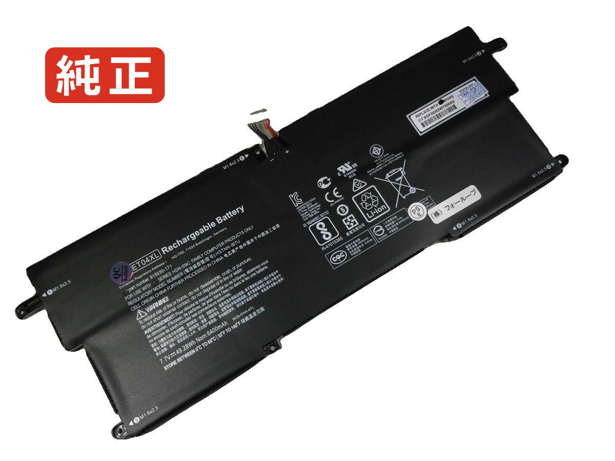 【純正】Elitebook x360 1020 g2-2ww06lt 7.7V 49.28Wh hp ノート PC ノートパソコン 純正 バッテリー ..