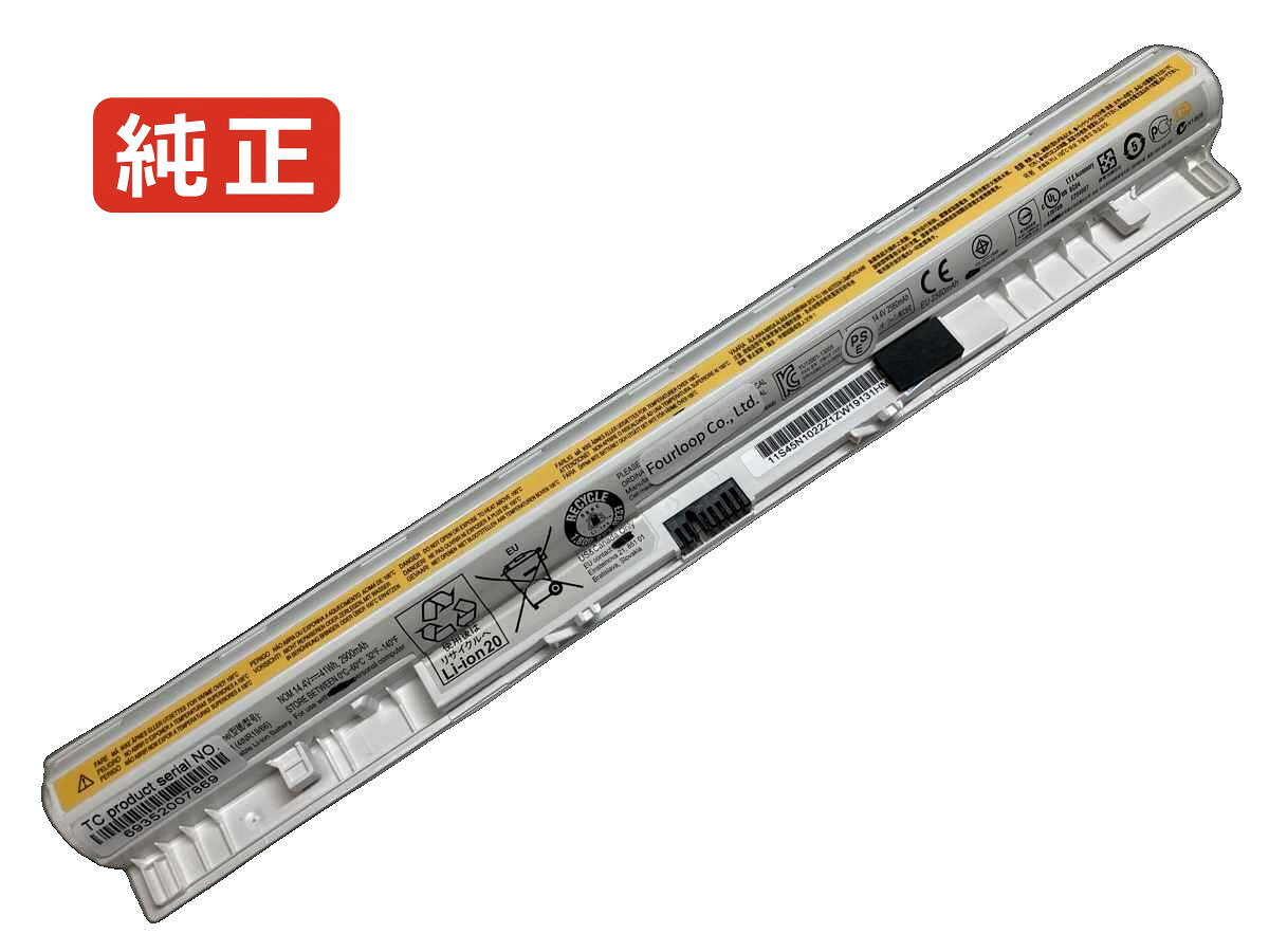 純正品｜安全・安心のノートPC用バッテリー ■ 商品仕様 商品名Ideapad g500s touch 14.4V 41Wh lenovo ノート PC パソコン 純正 バッテリー 電池 電圧 14.8V 容量 2800mAh (41Wh) タイプ リチウムイオン 対応機種 LENOVO IdeaPad G500s Touch 色 白 種別純正品 保証期間3ヶ月保証 届出事業者名株式会社フォーループ PSマークの種類丸型PSE ■ 純正バッテリーを選ぶ理由 長寿命 — 高品質セルを使用しているため、サイクル寿命が長く、長期安定使用が可能 高い適合性 — 互換性トラブルがほとんどなく、安心して使用できる 優れた安全性 — 発火・膨張などのリスクが低く、安全に使い続けられる ■ 配送について 配送：佐川急便（全品送料無料）発送：こちらの商品は海外から取り寄せるため、入荷までに2〜3週間前後かかります。 ■ ご注文前にご確認ください 会社概要、お買い物ガイドは事前了解事項となりますので、ご注文前に必ずお読みください。 適合にご不安がある場合は、当店にてお調べいたしますので、ぜひお気軽にお問い合わせください。 お使いのバッテリーの型番が確認できる画像を添付いただけますと、確実なご案内が可能です。 お問い合わせはこちら