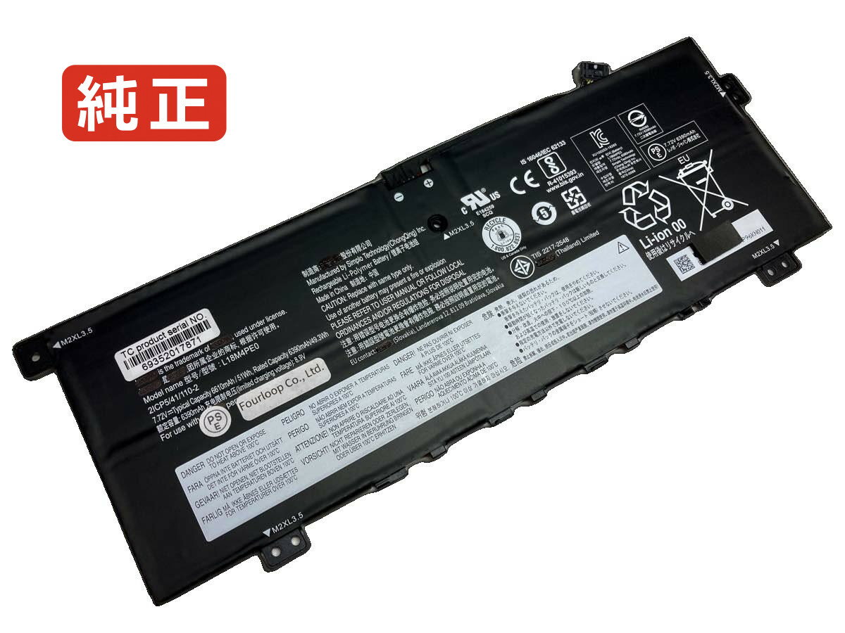 【純正】Yoga c740 14 7.72V 51Wh lenovo ノート PC ノートパソコン 純正 バッテリー 電池