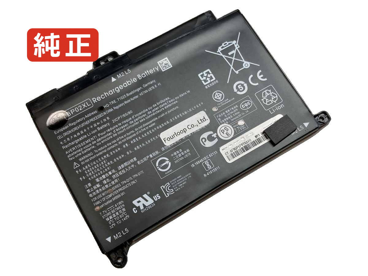 【純正】Pavilion 15-au108ng 7.7V 41Wh hp ノート PC ノートパソコン 純正 バッテリー 電池