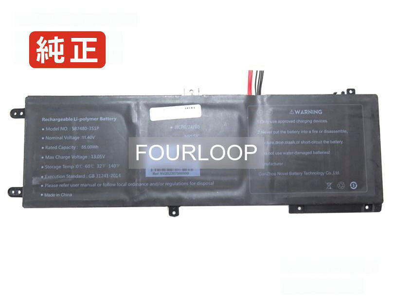 587480-3s1p 11.4V 55Wh rtdpart ノートPC 交換用バッテリー 電池パック
