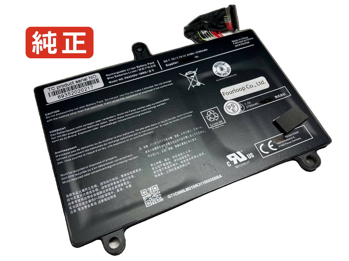 純正品｜安全・安心のノートPC用バッテリー ■ 商品仕様 商品名Pgz83jw-neb 7.7V 21Wh toshiba ノート PC パソコン 純正 バッテリー 電池 電圧7.7V 容量2700mAh (21Wh) タイプリチウムポリマー 対応機種Toshiba pgz83jw-neb 色黒 種別純正品 保証期間3ヶ月保証 届出事業者名株式会社フォーループ PSマークの種類丸型PSE ■ 純正バッテリーを選ぶ理由 長寿命 ― 高品質セルを使用しているため、サイクル寿命が長く、長期安定使用が可能 高い適合性 ― 互換性トラブルがほとんどなく、安心して使用できる 優れた安全性 ― 発火・膨張などのリスクが低く、安全に使い続けられる ■ 配送について 配送：佐川急便（全品送料無料） 発送：こちらの商品は海外から取り寄せるため、入荷までに2～3週間前後かかります。 ■ ご注文前にご確認ください 会社概要、お買い物ガイドは事前了解事項となりますので、ご注文前に必ずお読みください。 適合にご不安がある場合は、当店にてお調べいたしますので、ぜひお気軽にお問い合わせください。 お使いのバッテリーの型番が確認できる画像を添付いただけますと、確実なご案内が可能です。 お問い合わせはこちら