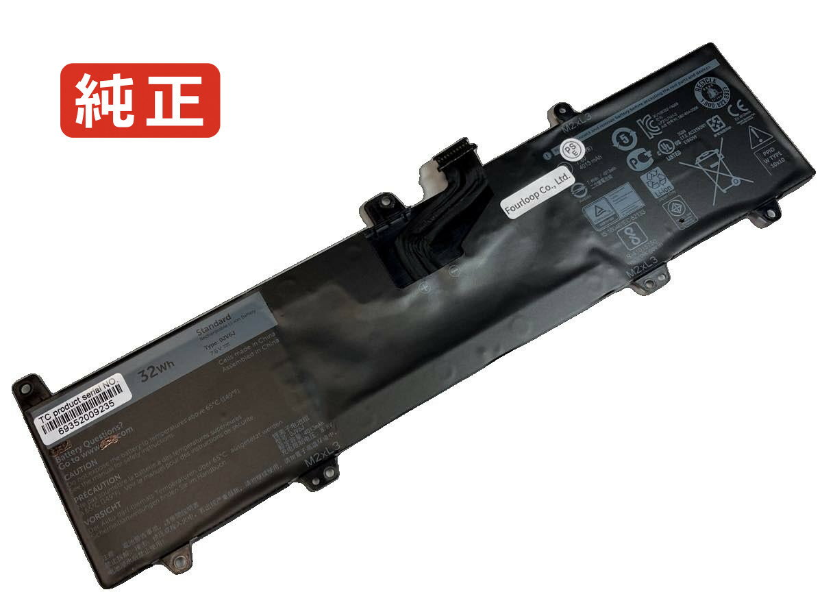 【純正】Inspiron 11-3164 7.6V 32Wh dell ノート PC ノートパソコン 純正 バッテリー 電池