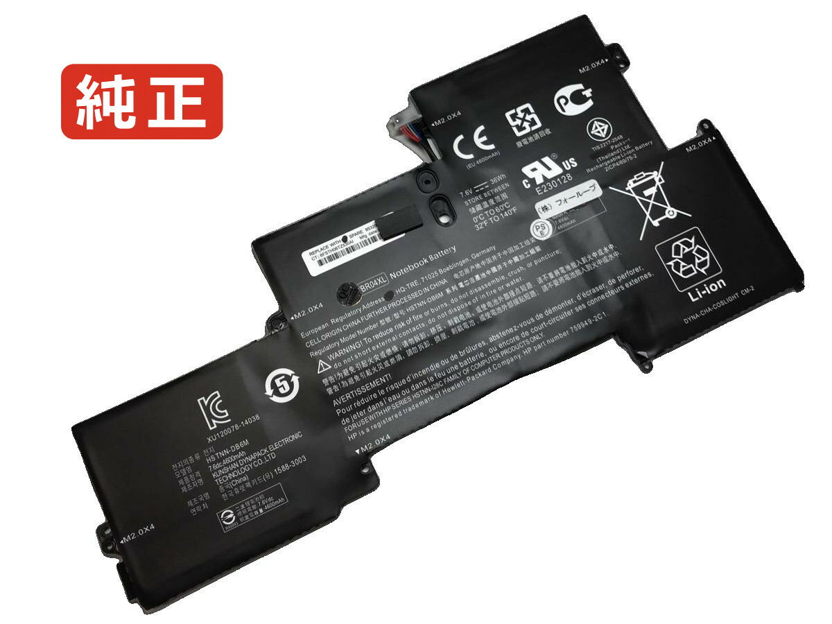 【純正】Elitebook folio 1020 g1-v5b34us 7.4V 34.9Wh hp ノート PC ノートパソコン 純正 バッテリー ..