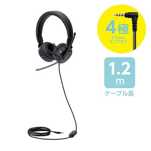 ナカバヤシ 4極 ヘッドセット ブラック MHM-STB36BK