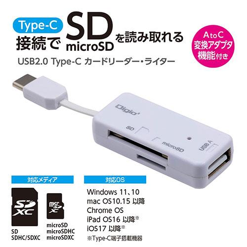 ナカバヤシ 変換アダプタ機能付USB2.0 Type-C SD・microSDカードリーダー・ライター ホワイト CRW-CSD90W