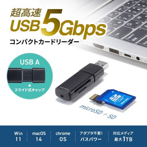 サンワサプライ USB 5Gbps カードリーダー ADR-5MSD1BK