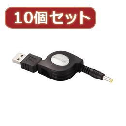 10個セット エレコム 携帯ゲーム機対応充電ケーブル MG-CHARGE DCX10