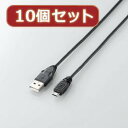 10個セット エレコム Micro-USB(A-MicroB)ケーブル 0.15m ブラック U2C-AMB015BKX10