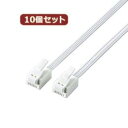 10個セット エレコム ツメ折れ防止モジュラーケーブル 1m ホワイト MJ-T1WHX10