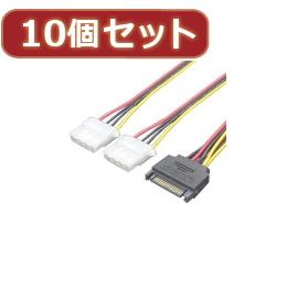 変換名人 10個セット SATA電源→4pin電源2分岐 SP-4P/2X10(2)