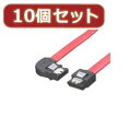変換名人 10個セット SATAケーブル I-左L ロック付 30 SATA-CA30ILLX10(2)