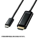サンワサプライ TYPE C-HDMI変換ケーブル HDR対応 1M KC-ALCHDRA10(2)