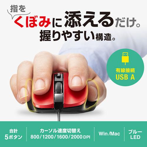 【3個セット】 サンワサプライ 有線ブルーLEDマウス(5ボタン) レッド MA-YB518RX3