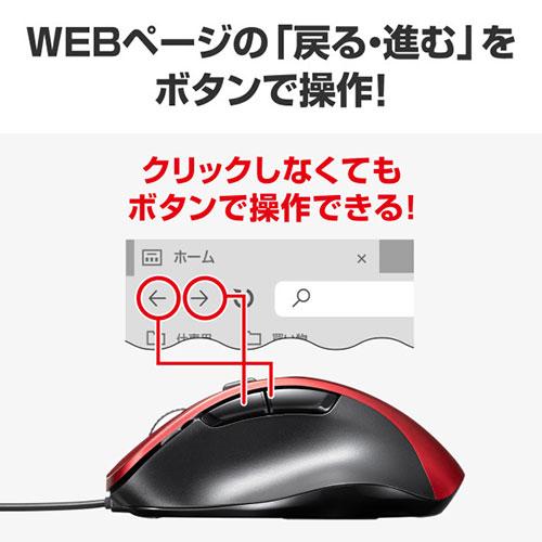 【3個セット】 サンワサプライ 有線ブルーLEDマウス(5ボタン) レッド MA-YB518RX3