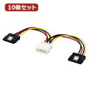 10個セット サンワサプライ シリアルATA電源ケーブル TK-PWSATA3LAN TK-PWSATA3LANX10(2)