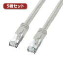 5個セット サンワサプライ PoECAT6LANケーブル 7m ライトグレー KB-T6POE-07X5(2)