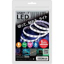 日本トラストテクノロジー USBテープLED 1m ホワイト TPLED1M-WH(2)