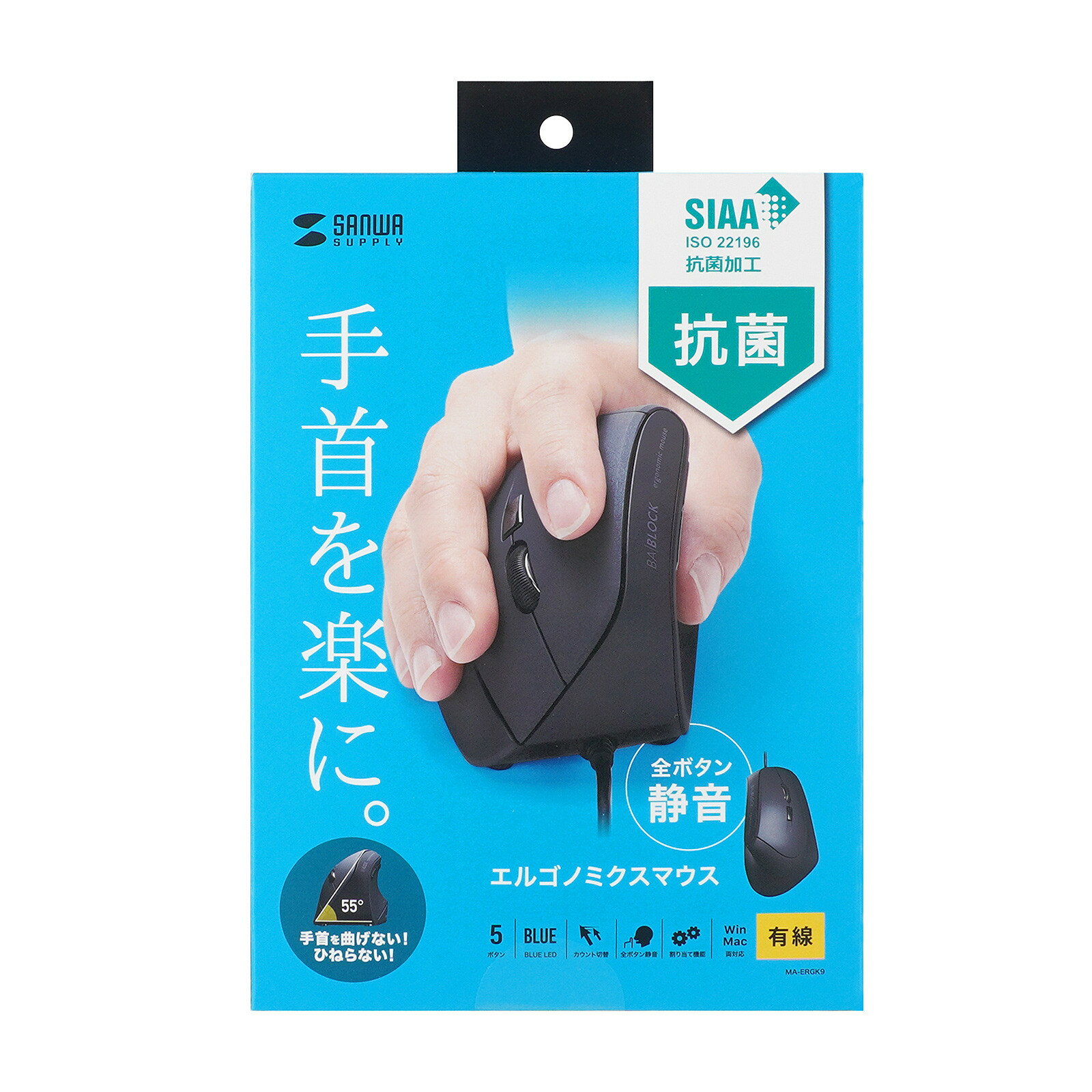 サンワサプライ 抗菌静音有線エルゴノミクスマウス MA-ERGK9