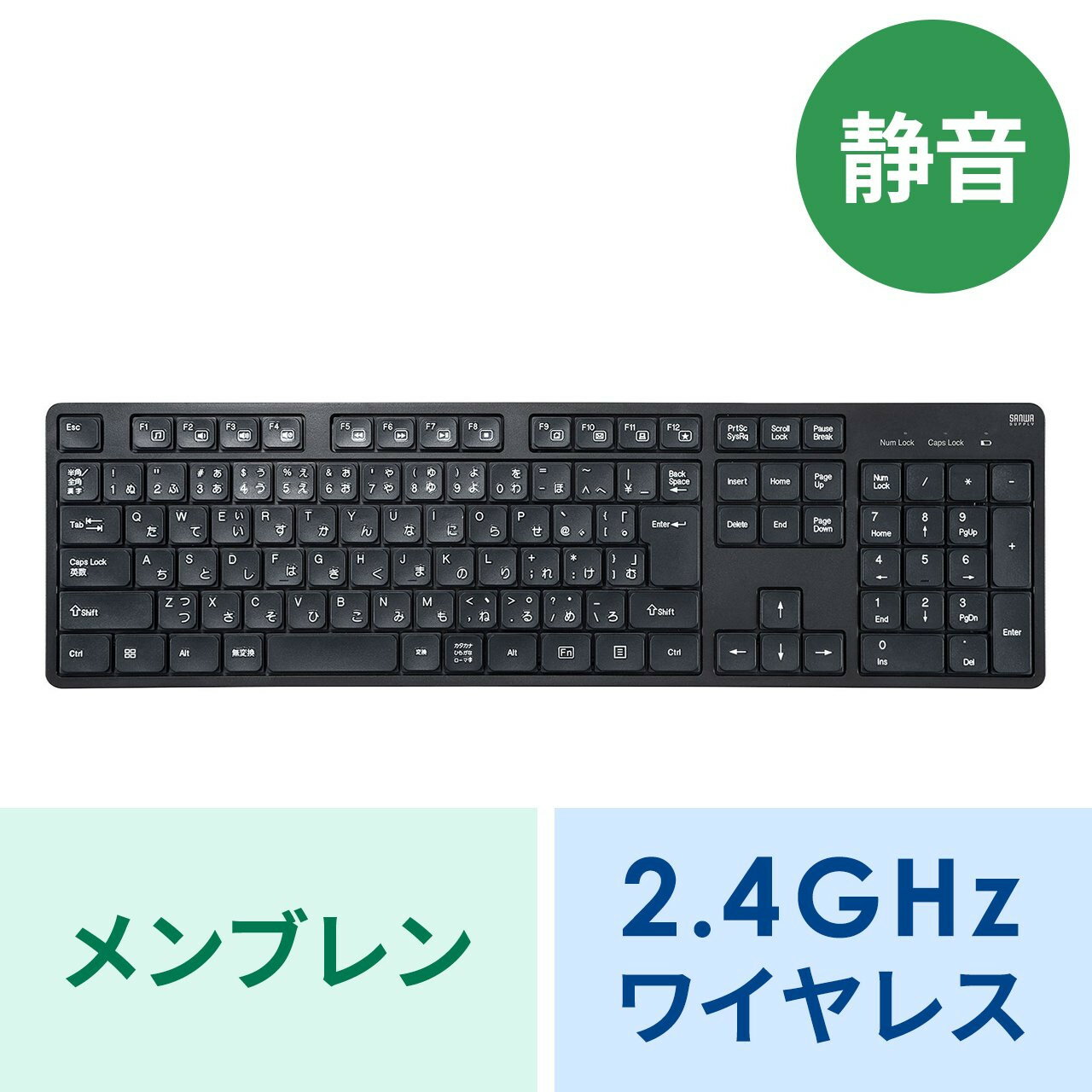 サンワサプライ ワイヤレス静音キーボード 2.4GHzワイヤレス テンキーあり SKB-WL37BK