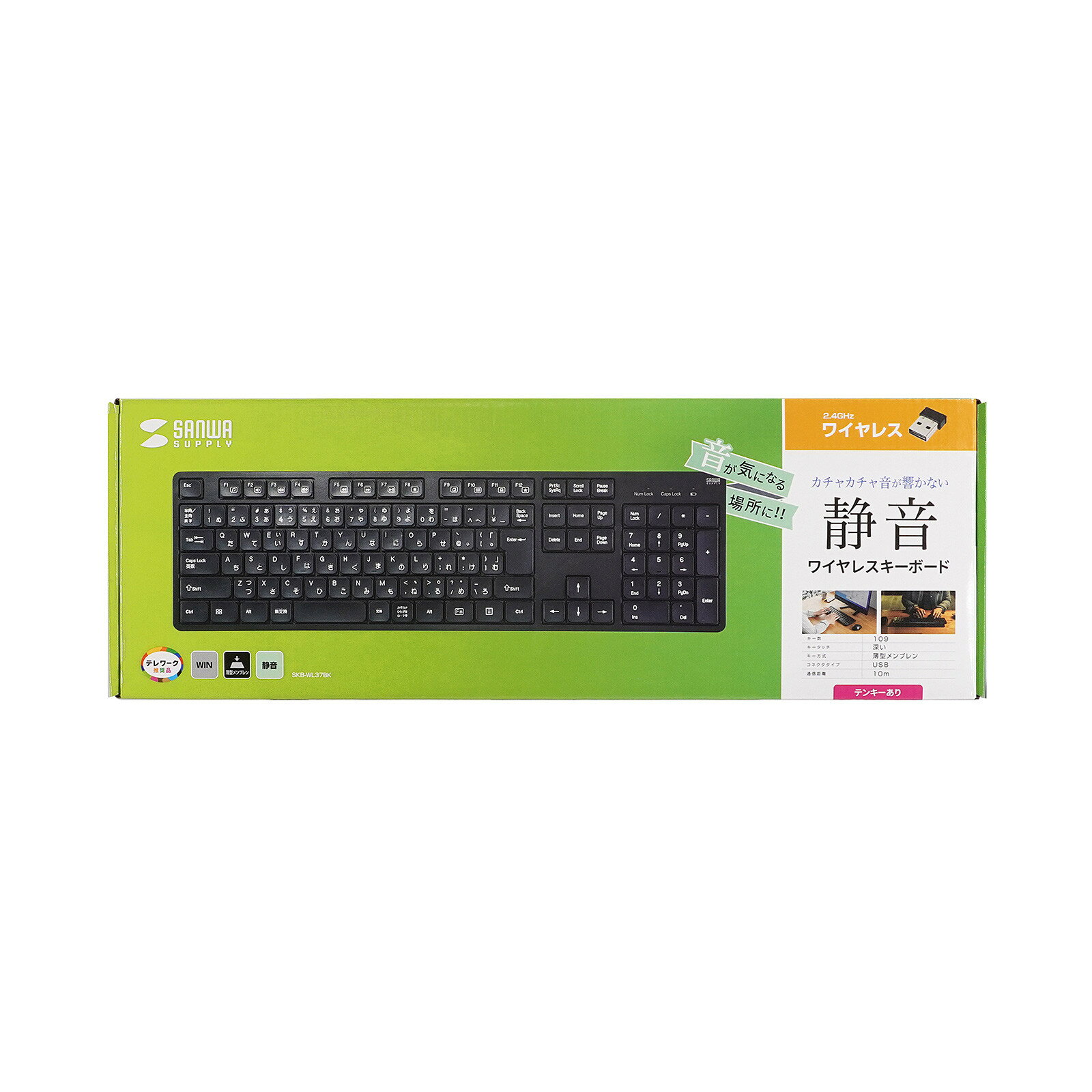 サンワサプライ ワイヤレス静音キーボード 2.4GHzワイヤレス テンキーあり SKB-WL37BK