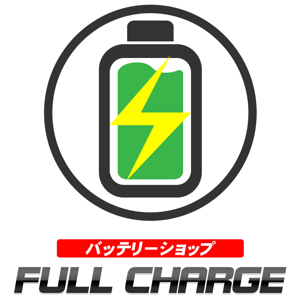 バッテリーショップ FULL CHARGE