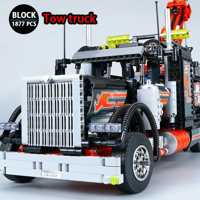 Tow Truck Block オモチャ コレクション ブロック DIY 1877ピース※LEGO社の製品ではございません。【送料無料】