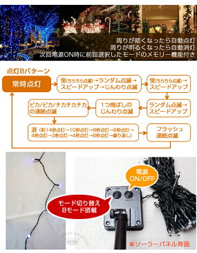 【100球】【2個セット】イルミネーション LED ソーラー☆点灯8パターン 屋外 ソーラー クリスマス 飾り 電飾 充電式 100球×2(200球) ソーラーLED ライト 屋外用 防水加工 防雨型 LEDイルミネイション i8r【送料無料】