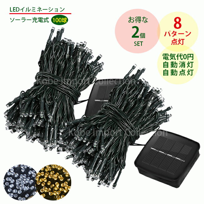 100ۡ2ĥåȡۥߥ͡ LED 顼8ѥ  顼 ꥹޥ  ž ż 1002(200) 顼LED 饤  ɿù ɱ LEDߥͥ i8r̵