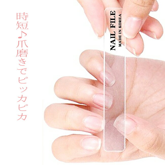 【ポイント2倍】メール便 送料無料 ガラス ネイルファイル　バッファー NAIL FILE ケース付 グラスネイルシャイナー 数秒でピカピカに！ ガラス製 爪磨き/爪やすり