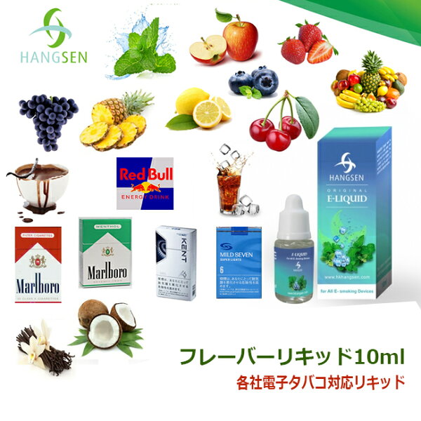 KOBE IMPORT COLLECTIONの※当社製品は発がん性物質を一切含みません※電子タバコ リキッド 【HANSEN】電子たばこ 水たばこ アロマ 禁煙パイポ 喫煙 愛煙 禁煙グッズ 禁煙 強烈な煙量ego- t ce4|詳細画像
