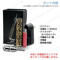 爆煙!高級本革仕様電子タバコMageModリキッド直装☆煙量3段階調整可能【電子たばこ水たばこアロマ禁煙パイポ喫煙愛煙禁煙グッズ禁煙グッズ】【送料無料】x6を超えた煙量
