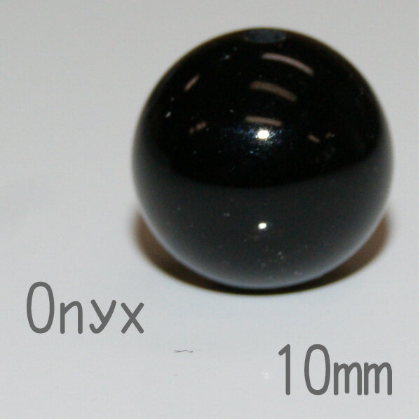 【 1粒 】 オニキス 10mm