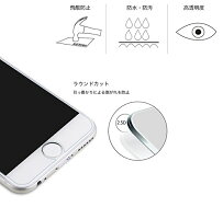 【iPhone6強化ガラス高度9H0.2mmフィルム】2.5DラウンドカットiPhone64.7inch4.7インチアイフォン最強高度液晶保護カバー液晶保護フィルム【送料無料】