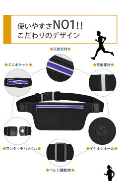 ウエストポーチ ランナーポーチ スポーツ用 ランニング ジョギング ベルトポーチ サイクリング 防水 スマート対応 超薄型 軽量 反射素材 夜間対応 調節可能 iPhone6plus/iPhone6sPlus/iPhone7Plus/iPhone8Plus/iPhoneX 【メール便送料無料】