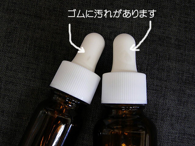 【訳あり】【アウトレット】遮光瓶アンバー10ml 白スポイト付