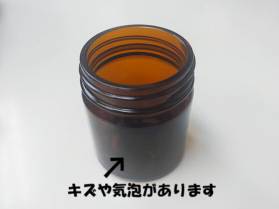 【訳あり】【アウトレット】遮光瓶 広口ナンコー200 キャップ付