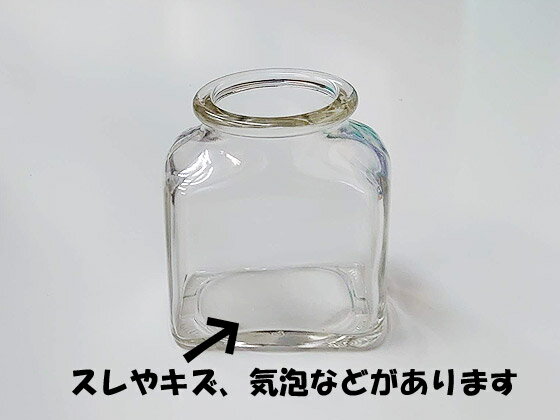 【訳あり】【アウトレット】ガラス瓶 平角ミニ　コルク栓付