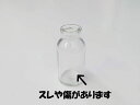 【訳あり】【アウトレット】ガラス瓶 バイアル瓶 22K コルク栓付