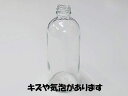 【訳あり】【アウトレット】ガラス瓶 B3透明瓶 350ml