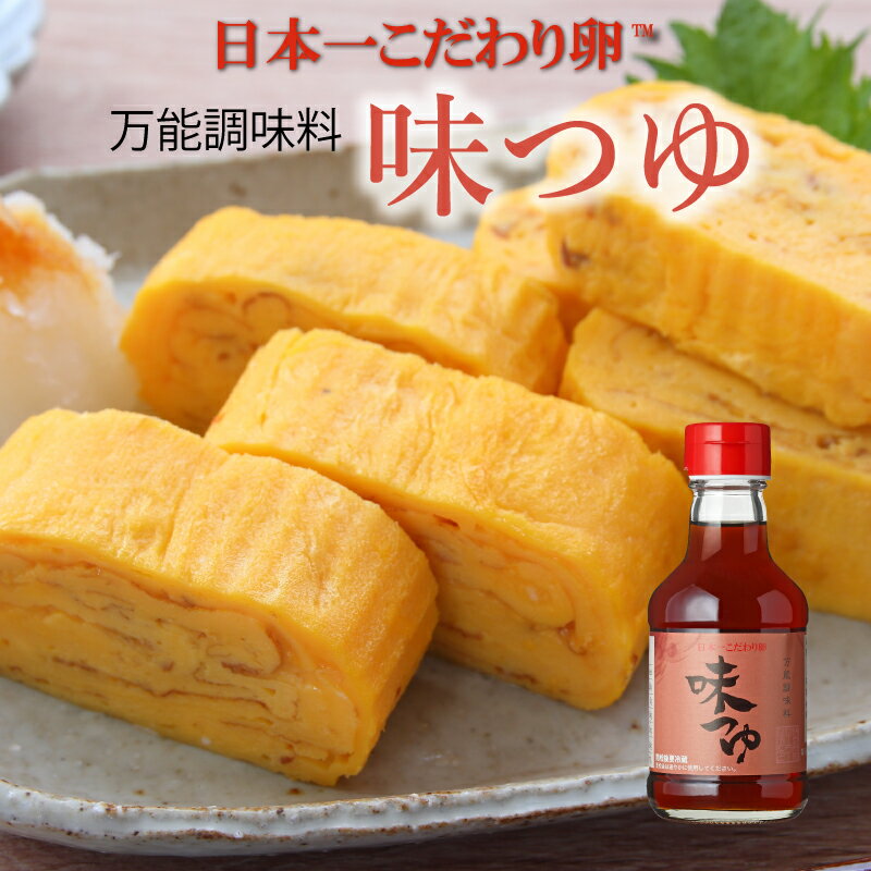 万能調味料　味つゆ（180ml.）