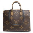 LOUIS VUITTON ルイ・ヴィトン オンザゴー GM トートバッグ モノグラム・リバース ブラウン M45320 レディース【中古】【美品】【あす楽】