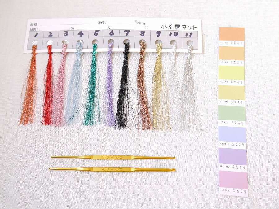 ラメ糸　＜パープル＞