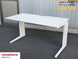 【中古品】オカムラ プロユニット 平デスク L脚 ホワイト W1200 幕板無【中古オフィス家具】