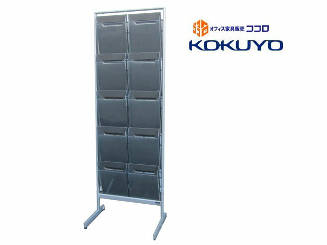 コクヨ パンフレットスタンド 2列5段 厚型 W520 中古【中古オフィス家具】【中古】【SALE】