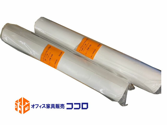 【アウトレット品】Biznet インクジェットプロッタ用紙 A1用 594mm×50m 2本 314-115【SALE】【新品】